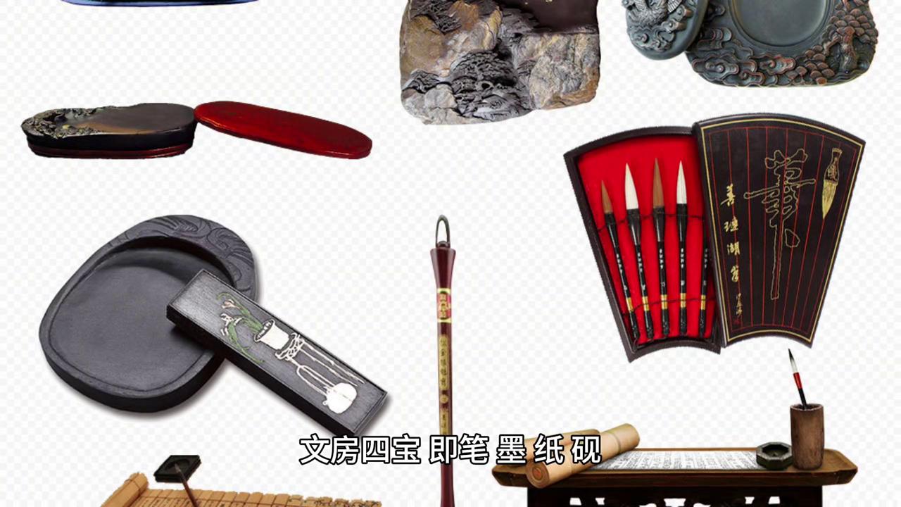 沉淀千年历史的文化名片——文房四宝The Four Treasures of the Study